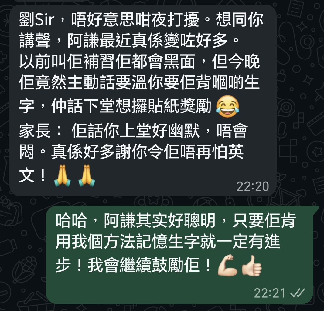 耀星教育好評 1