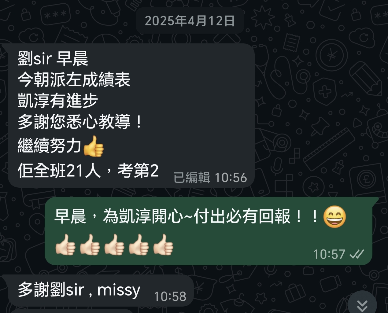 耀星教育好評 7