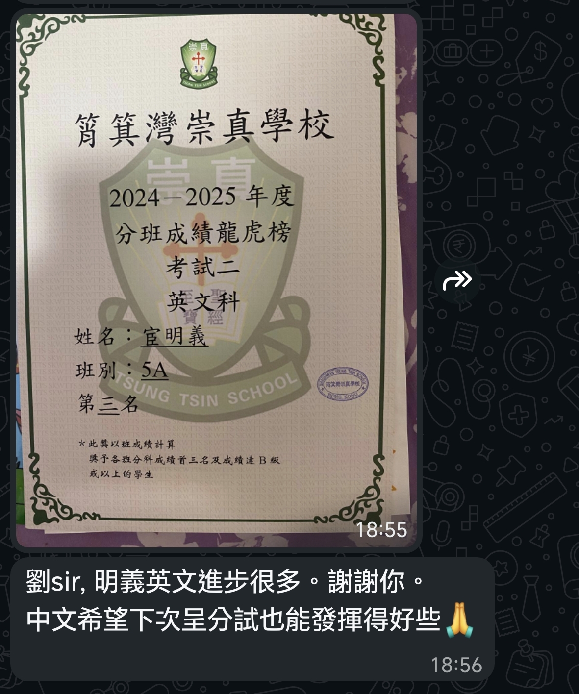 耀星教育好評 8
