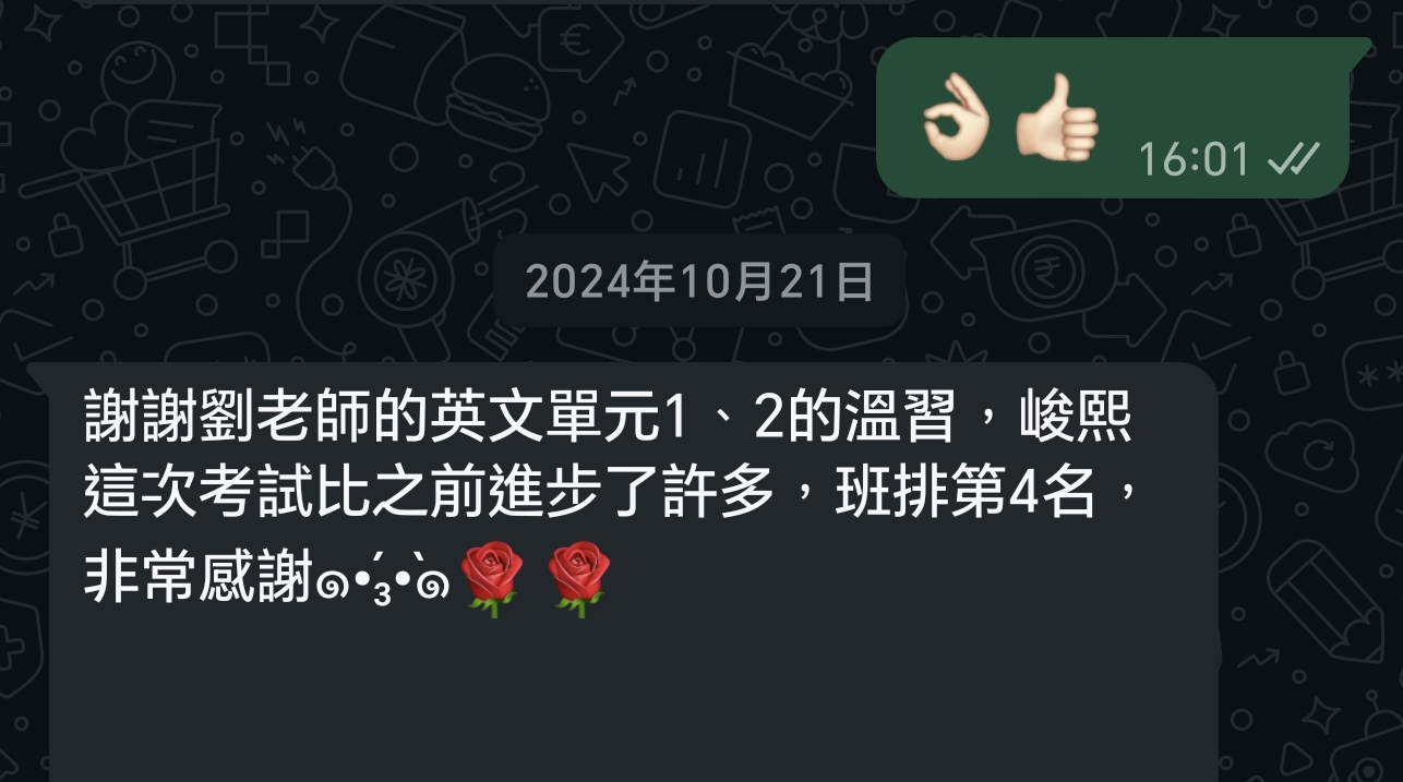 耀星教育好評 9