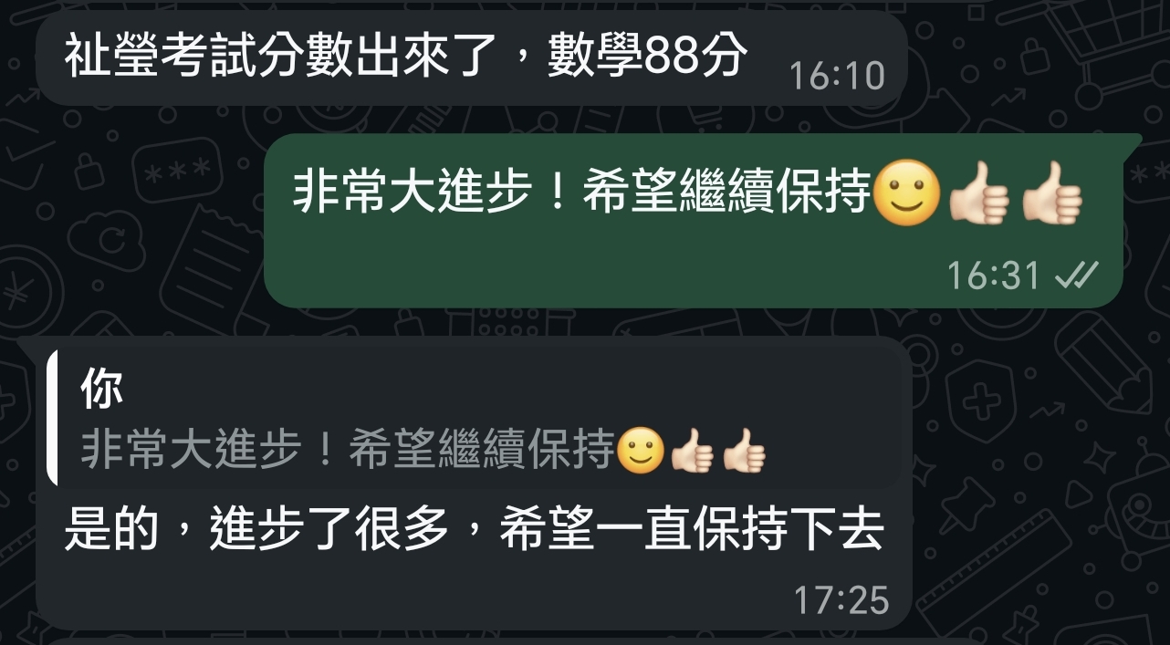 耀星教育好評 10