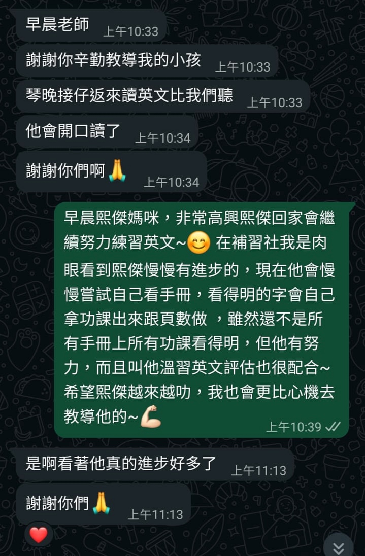 耀星教育好評 11