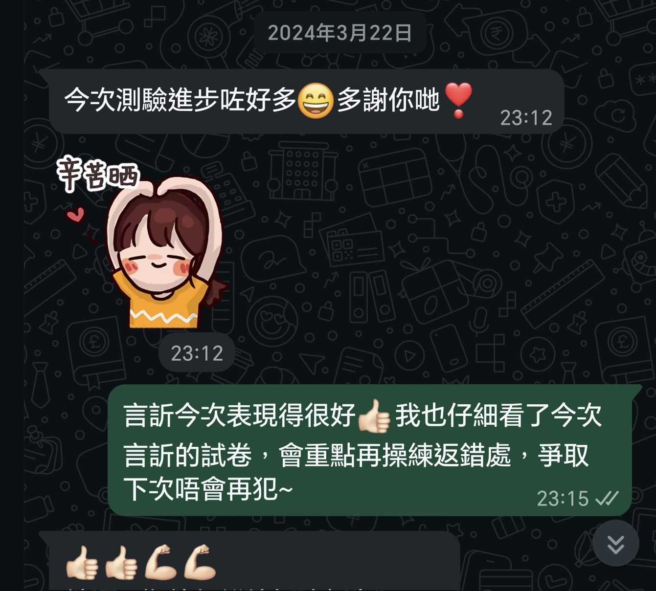 耀星教育好評 12